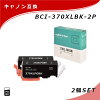 【MC福袋2個セット】 キヤノン BCI-370XLPGBK 互換 インク BCI-370XLPGBK 大容量×2...