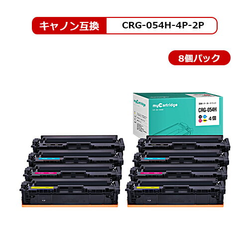 【福袋2個セット】 CRG-054H-4PK キヤノン 互換トナー054H 4色×2個セット内容：CRG-054HBLK CRG-054HCYN CRG-054HMAG CRG-054HYEL CRG-054の増量版 対応機種:LBP621C LBP622C MF642Cdw MF644Cdw用