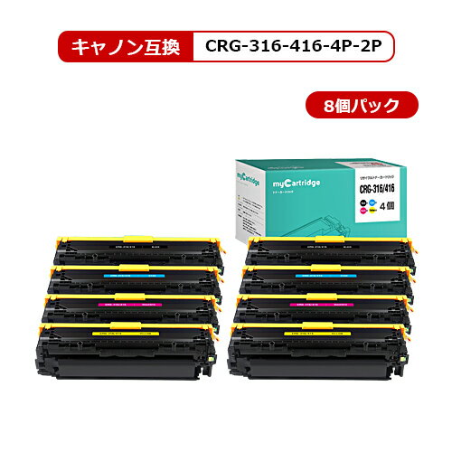 【MC福袋2個セット】 キヤノン CRG-316