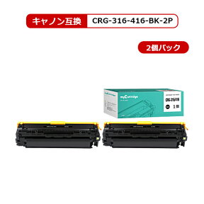 【MC福袋2個セット】 キヤノン CRG-316 CRG-416 リサイクル トナー (再生) 共通 ブラック ×2個セット CRG-316BLK CRG-416BLK 共通 リサイクルトナー ×2 対応機種 : Satera LBP5050 / LBP5050N / MF8030Cn / MF8040Cn / MF8050Cn / MF8080dw / MF8080Cw