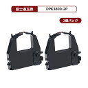 【MC福袋2個セット】 富士通 FUJITSU DPK3800 黒 ×2 ( BK ) 汎用 インクリボン F6687PT / F7541 / F7541PR2...