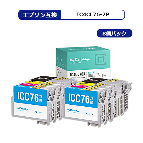 【MC福袋2個セット】 エプソン IC4CL76 互換 インク IC4CL76 4色 各2個セット 増量...
