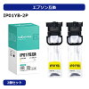 【MC福袋2個セット】 エプソン IP01YB 互換 インク ( EPSON ) 互換インクパック IP...