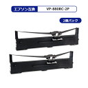 【MC福袋2個セット】 エプソン VP-880RC 互換 インク リボン エプソン用 インクリボン 黒 ×2 VP880RC 対応機種 : VP-880 / VP-880CA3 / VP-880N / VP-880NCA3