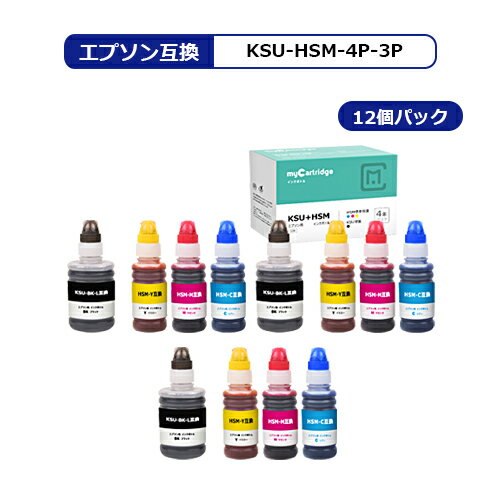 楽天myCartridge【MC福袋3個セット】 KSU+HSM エプソン互換 エコタンク用 KSU互換 （クツ互換） HSM互換 （ハサミ互換） 4色 （KSU-BK-L HSM-C HSM-M HSM-Y）×3個セット 互換 インクボトル