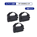 【MC福袋3個セット】 エプソン VP-3000RC2 互換 インク リボン エプソン用 黒 ×3 インクリボン BM-2000 / BM-900 / VP-2000 / VP-2050 / VP-2061 / VP-2200 / VP-2300 / VP-2600 / VP-3000 / VP-900 / VP-950 / VP-960