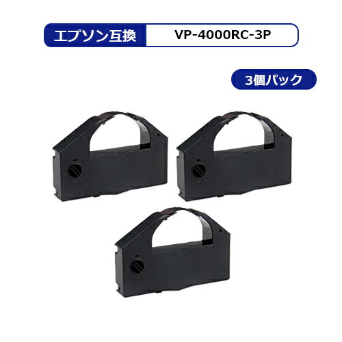 【MC福袋3個セット】 エプソン VP-4000RC 互換 インク リボン エプソン用 インクリボン 黒 ×3 カセット 対応機種 : VP-4000 / VP-4100 / VP-4200 / VP-4300LRC