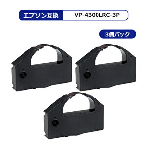 【MC福袋3個セット】 VP-4300LRC×3個セット エプソン用 汎用 インクリボンカセット ドットプリンター用