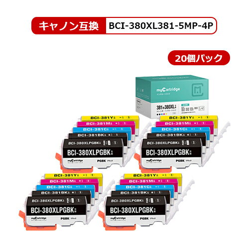 【MC福袋4個セット】 キヤノン BCI-381+380XL/5MP 互換 インク 5色×4個 BCI381 BCI...