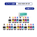 楽天myCartridge【MC福袋5個セット】 KSU+HSM エプソン互換 エコタンク用 KSU互換 （クツ互換） HSM互換 （ハサミ互換） 4色×5個セット （KSU-BK-L HSM-C HSM-M HSM-Y） 互換 インクボトル