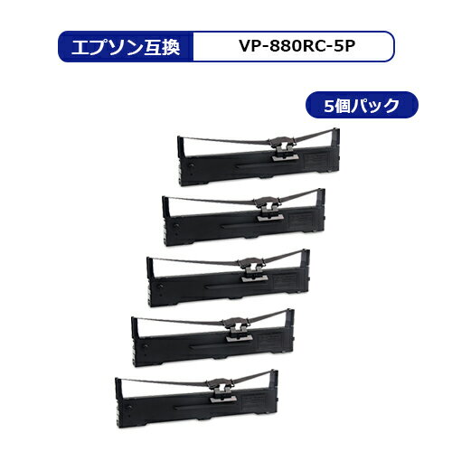 【MC福袋5個セット】 エプソン VP-880RC 互換 インク リボン エプソン用 インクリボン 黒 ×5 VP880RC 対応機種 : VP-880 / VP-880CA3 / VP-880N / VP-880NCA3