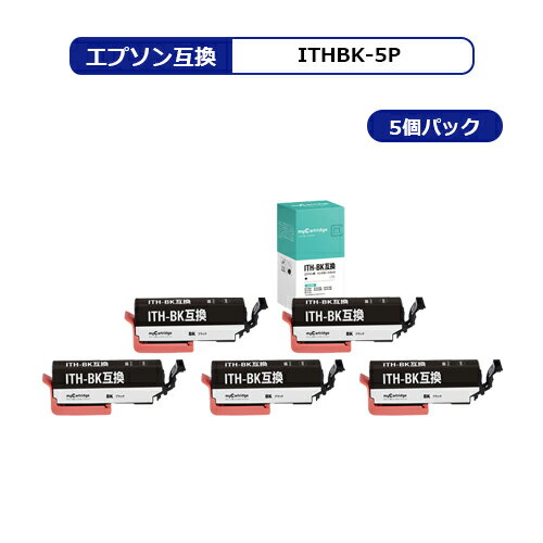 【福袋5個セット】 ITH-BK イチョウ互換 ブラック×5個セット エプソン 互換 インク...