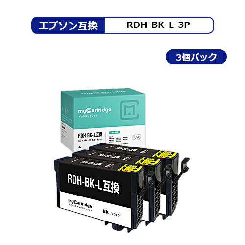 【福袋3個セット】 RDH-BK-L エプソン リコーダー 互換 インク ブラック×3個セット 増量版 黒 【残量表示対応】対応機種：PX-048A/ PX-049A