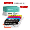 MC キヤノン BCI-381 380XL/5MP 互換 インク 5色 マルチパック BCI381 BCI380XL 【残量表示対応】 PIXUS TS8430 / PIXUS TS8330 / PIXUS TS8230 / PIXUS TS8130 / PIXUS TS7430 / PIXUS TS7330 / PIXUS TS6330 / PIXUS TS6230 / PIXUS TS6130