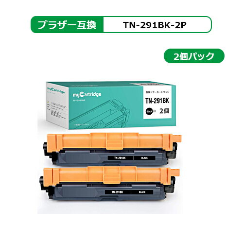 ブラザー TN-291BK 互換 トナー ブラック ×2 互換トナー 対応機種 : HL-3140CW / HL-3170CDW / MFC-9340CDW / DCP-9020CDW