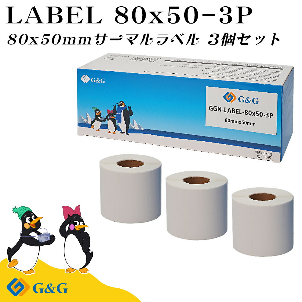 G&G 互換 感熱ラベルシール 80×50mm(960枚)×3個セット 感熱シール 配送ラベル印刷 感熱ラベルプリンター専用 サーマルラベル用紙 配達 小包 物流 食品表示