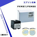 エプソン用 PXMB7/PXMB8 互換メンテナンスボックス 【破棄用ビニール袋/作業手袋付き】 対応インクシリーズ : IC83/84/IP03/IP04/IP01