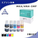 在庫一掃セール MC エプソン 互換 インクボトル (MKA-BK/HNA-PB/C/M/Y) 染料 マラカス ハーモニカ EPSON