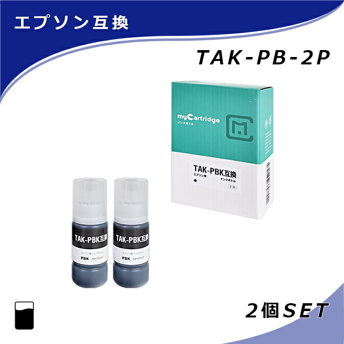 楽天myCartridge[在庫一掃セール]MC エプソン 互換 インクボトル TAK-PBK×2本 フォトブラック 染料 タケトンボ EPSON