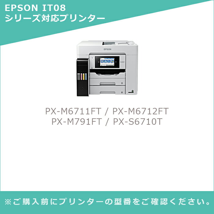 【MC福袋5個セット】 エプソン 互換インクボトル IT08KA×2本×5個 染料 ブラック 鉛筆削り EPSON PX-M6711FT PX-M6712FT