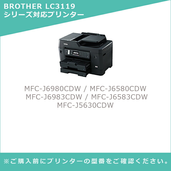 【MC福袋4個セット】MC ブラザー 互換 インク LC3119-4PK 4色セット×4個 残量表示対応 対応プリンター MFC-J6980CDW MFC-J6580CDW MFC-J6983CDW MFC-J6583CDW MFC-J5630CDW