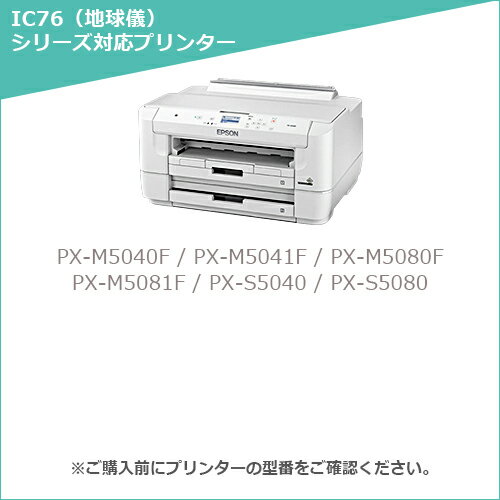 【MC福袋4個セット】 エプソン IC4CL76 互換 インク IC4CL76 4色 各4個セット 増量 IC76シリーズ 大容量 互換インク ICチップ付 【残量表示対応】 対応機種 : PX-M5040F / PX-M5041F / PX-M5080F / PX-M5081F / PX-S5040 / PX-S5080