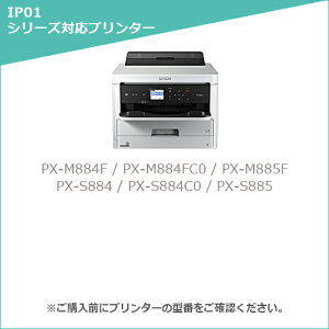 【福袋3個セット】IP01KB 3個セット エプソン(EPSON) 互換 インクパック IP01 ブラック単品 増量 顔料【残量表示対応】対応機種：PX-M884F / PX-M884FC0 / PX-M885F / PX-S884 / PX-S884C0 / PX-S885