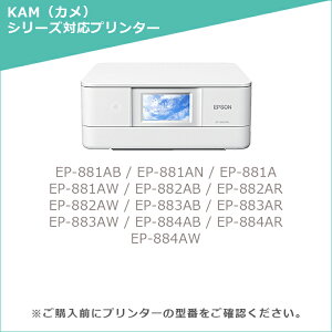 【MC福袋2個セット】 エプソン KAM-6CL-L 互換 インク カメ互換 互換インク 6色 ×2 増量 【残量表示対応】 対応機種 : EP-881AB / EP-881AN / EP-881AR / EP-881AW / EP-882AB / EP-882AR / EP-882AW / EP-883AB / EP-883AR / EP-883AW / EP-884AB / EP-884AR