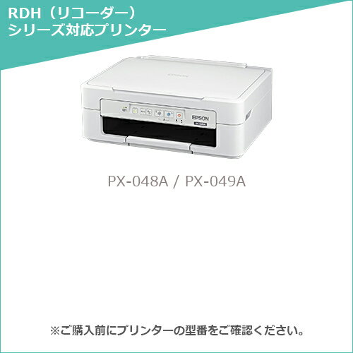 【MC福袋2個セット】 エプソン RDH-BK-L 互換 インク エプソン リコーダー 互換インク ブラック ×2 黒 増量版 【残量表示対応】 対応機種 : PX-048A / PX-049A
