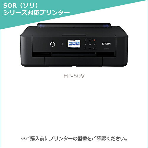 【福袋5個セット】 SOR-6CL エプソン(EPSON) 互換 インク ソリ互換 6色×5個セット(SOR-BK SOR-C SOR-M SOR-Y SOR-R SOR-GY)【残量表示対応】対応機種：EP-50V