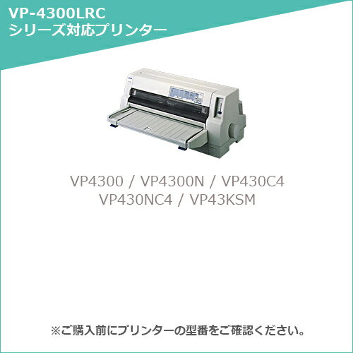 【MC福袋5個セット】 エプソン VP-4300LRC 互換 インク リボン エプソン用 インクリボン 黒 ×5 カセット ドット プリンター 用 対応機種 : VP4300 / VP4300N / VP430C4 / VP430NC4 / VP43KSM