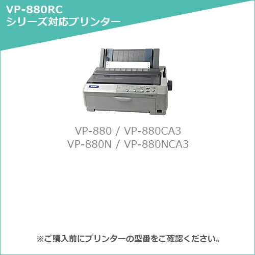 【MC福袋2個セット】 エプソン VP-880RC 互換 インク リボン エプソン用 インクリボン 黒 ×2 VP880RC 対応機種 : VP-880 / VP-880CA3 / VP-880N / VP-880NCA3