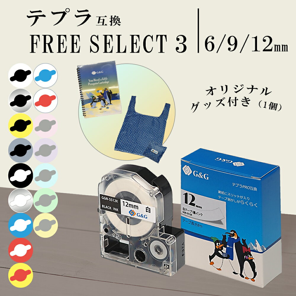 楽天市場】テプラ tr 互換 テープの通販 楽天市場】テプラ tr 互換 テープの通販