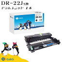 G&G DR-22J TN-27J対応のドラム ブラザー 互換ドラムユニット 送料無料 対応機種:HL-2130 / HL-2240D / HL-2270DW ...