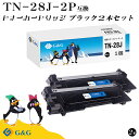 G G TN-28J×2個 ブラック 黒 ブラザー 互換トナー 送料無料 対応機種:DCP-L2520D / DCP-L2540DW / FAX-L2700DN / HL-L2320D / HL-L2360DN / HL-L2365DW / MFC-L2720DN / MFC-L2740DW / HL-L2300