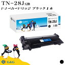 G&G TN-28J ブラック 黒 ブラザー 互換トナー 送料無料 対応機種:DCP-L2520D / DCP-L2540DW / FAX-L2700DN / ...