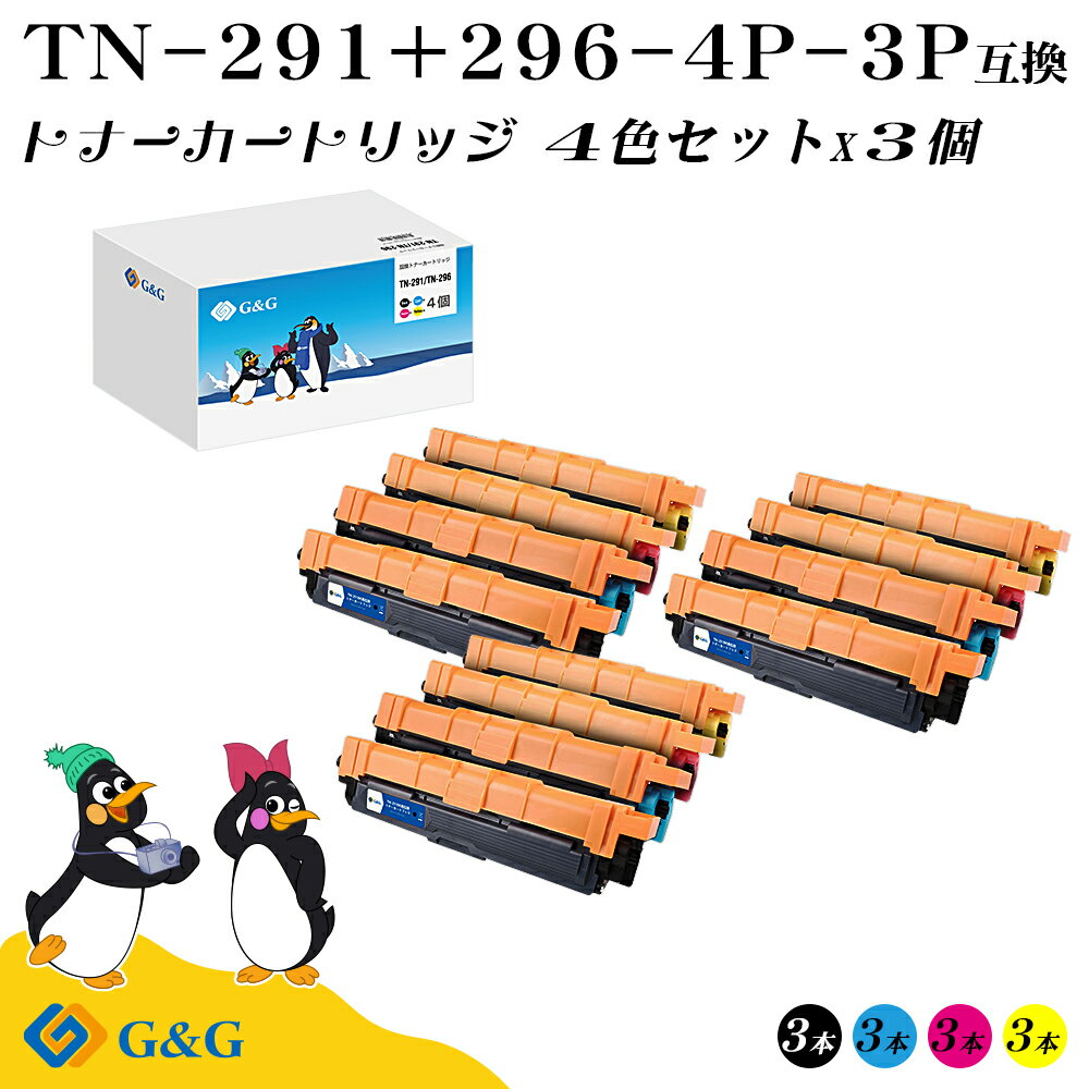 G&G TN-291+TN-296 4色セット×3個 ブラザー 互換トナー 送料無料 (TN-291BK TN-296C TN-296M TN-296Y) 対応機種：HL-3140CW / HL-3170CDW / MFC-9340CDW / DCP-9020CDW