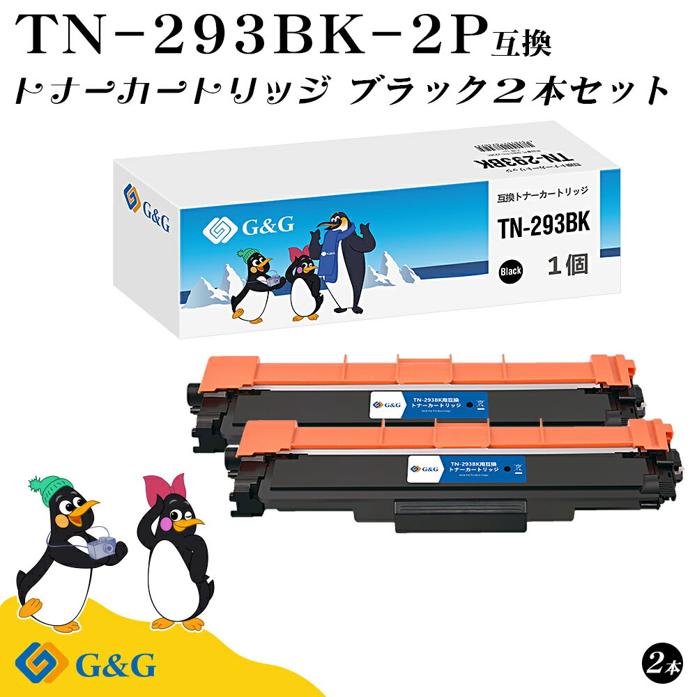 G&G TN-293BK2 ֥å ֥饶 ߴȥʡ TN-293 ̵ бMFC-L3770CDW / HL-L3230CDW