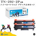 G&G TN-29J ブラザー ブラック 2本セット 黒 互換トナー 送料無料 対応機種:MFC-L2750DW / MFC-L2730DN / DCP-L2550DW / DCP-L2535D / FAX-L2710DN / HL-L2375DW / HL-L2370DN / HL-L2330D