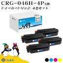 (今だけ特価)G G CRG-046H 4色セット キヤノン 互換トナー 送料無料 (CRG-046HBLK CRG-046HCYN CRG-046HMAG CRG-046HYEL) 大容量 対応機種:LBP651C / LBP652C / LBP654C / MF735Cdw / MF731Cdw / MF733Cdw