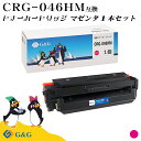 G&G CRG-046H マゼンタ キヤノン 互換トナー 送料無料 大容量 対応機種:LBP651C / LBP652C / LBP654C / MF735Cd...