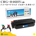 G&G CRG-046H イエロー キヤノン 互換トナー 送料無料 大容量 対応機種:LBP651C / LBP652C / LBP654C / MF735Cd...