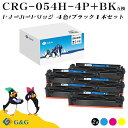 G&G CRG-054H 4色セット+黒1本 キヤノン 互換トナー 送料無料 (CRG-054HBLK*2 CRG-054HCYN CRG-054HMAG CR...