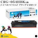 G&G CRG-054H ブラック黒 キヤノン 互換トナー 送料無料 大容量 対応機種:LBP621C / LBP622C / MF642Cdw / MF644...