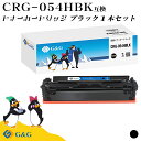 G G CRG-054H ブラック黒 キヤノン 互換トナー 送料無料 大容量 対応機種:LBP621C / LBP622C / MF642Cdw / MF644Cdw