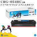 【今だけ特価】G&G CRG-054H シアン キヤノン 互換トナー 送料無料 大容量 対応機種:LBP621C / LBP622C / MF642Cdw / ...
