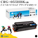 【今だけ特価】G&G CRG-055H ブラック 黒 キヤノン 互換トナー 送料無料 ICチップ無し 大容量 対応機種: LBP661C / LBP662C /...