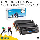 G G CRG-057H×2個 ブラック 黒 キヤノン 互換トナー 送料無料 大容量 ICチップ無し 対応機種:Satera LBP224 / LBP221