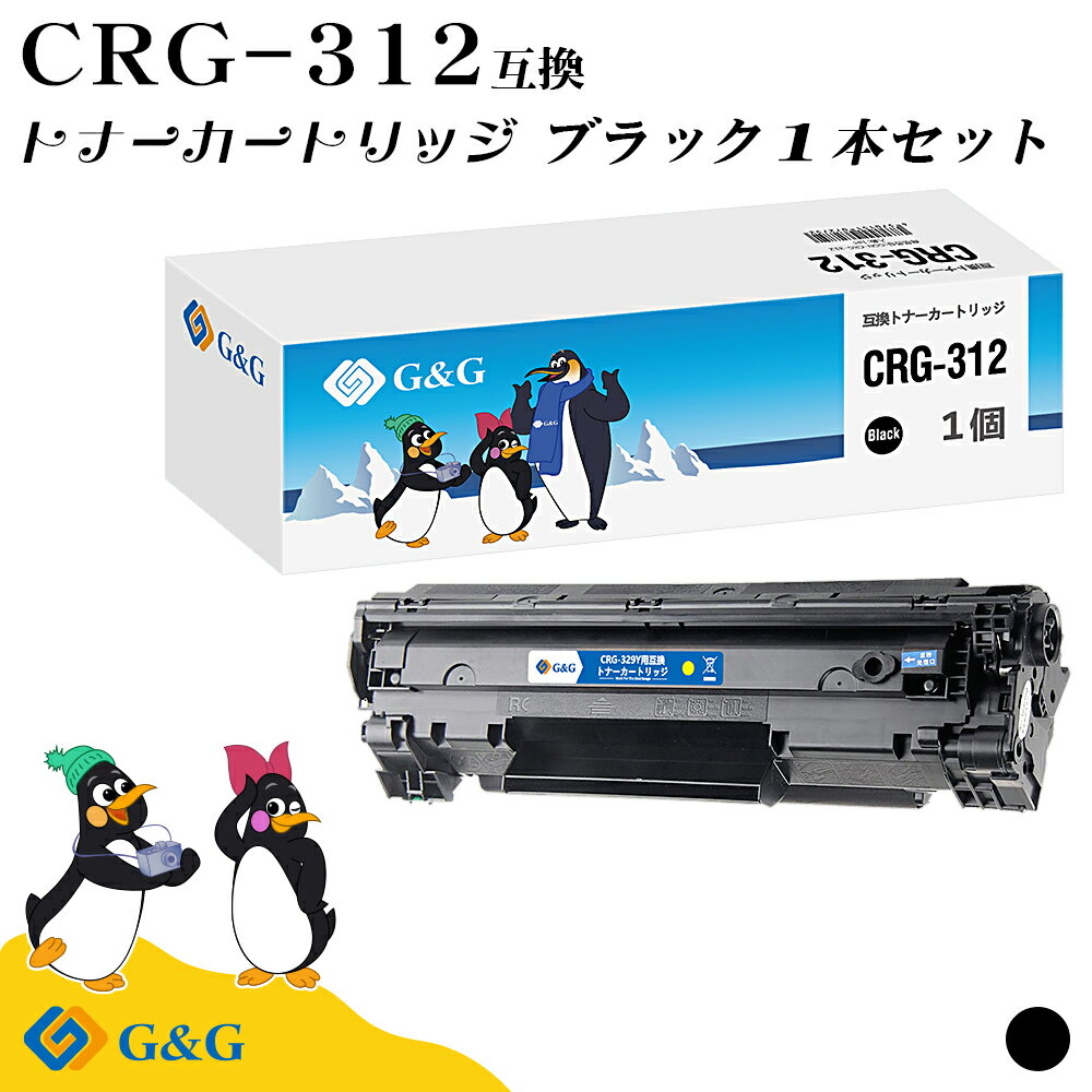 G&G CRG-312 ブラック キヤノン 互換ト