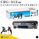 G&G CRG-312 ブラック キヤノン 互換トナー 送料無料 対応機種:Satera LBP3100